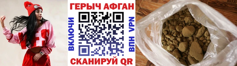 ГЕРОИН Афган  Кохма 