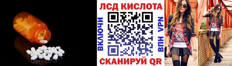 LSD-25 экстази кислота  Кохма 