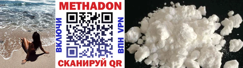 МЕТАДОН methadone  даркнет формула  Кохма  где продают  